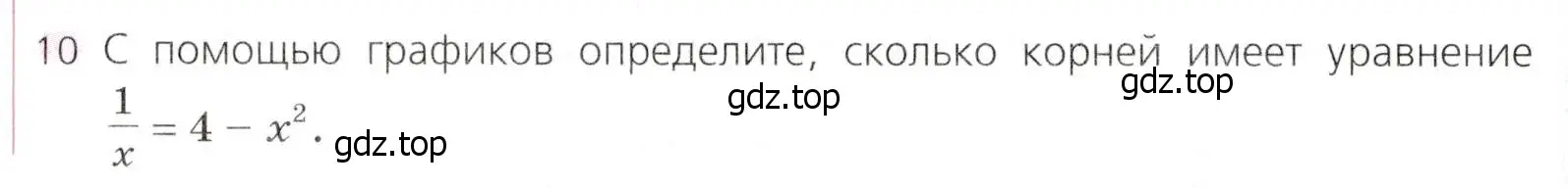 Условие № 10 (страница 214) гдз по алгебре 9 класс Дорофеев, Суворова, учебник