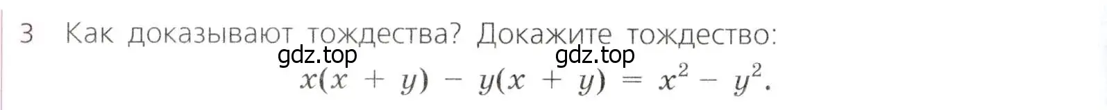 Условие № 3 (страница 214) гдз по алгебре 9 класс Дорофеев, Суворова, учебник