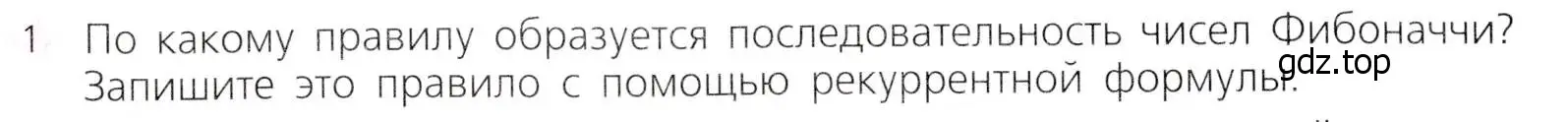 Условие № 1 (страница 285) гдз по алгебре 9 класс Дорофеев, Суворова, учебник