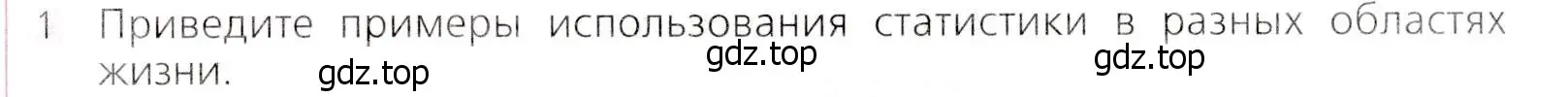 Условие № 1 (страница 323) гдз по алгебре 9 класс Дорофеев, Суворова, учебник