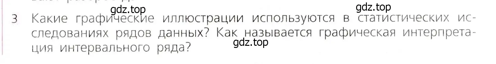 Условие № 3 (страница 323) гдз по алгебре 9 класс Дорофеев, Суворова, учебник