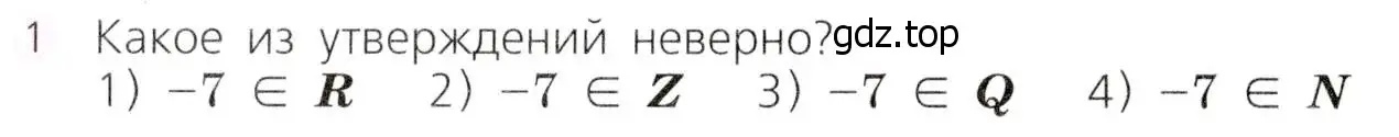 Условие № 1 (страница 70) гдз по алгебре 9 класс Дорофеев, Суворова, учебник