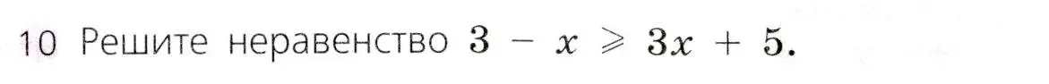 Условие № 10 (страница 71) гдз по алгебре 9 класс Дорофеев, Суворова, учебник