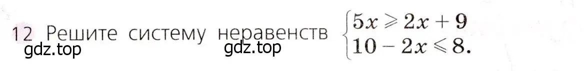 Условие № 12 (страница 71) гдз по алгебре 9 класс Дорофеев, Суворова, учебник