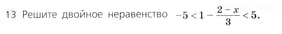 Условие № 13 (страница 71) гдз по алгебре 9 класс Дорофеев, Суворова, учебник