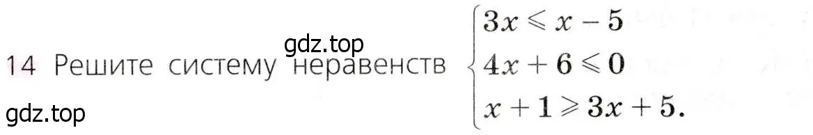 Условие № 14 (страница 71) гдз по алгебре 9 класс Дорофеев, Суворова, учебник