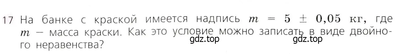 Условие № 17 (страница 71) гдз по алгебре 9 класс Дорофеев, Суворова, учебник