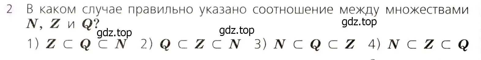 Условие № 2 (страница 70) гдз по алгебре 9 класс Дорофеев, Суворова, учебник