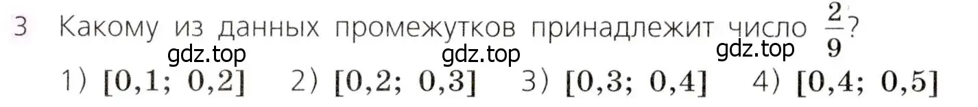 Условие № 3 (страница 70) гдз по алгебре 9 класс Дорофеев, Суворова, учебник