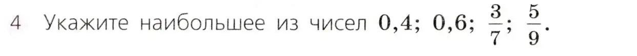 Условие № 4 (страница 70) гдз по алгебре 9 класс Дорофеев, Суворова, учебник