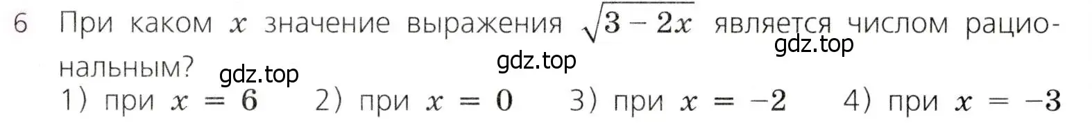 Условие № 6 (страница 70) гдз по алгебре 9 класс Дорофеев, Суворова, учебник