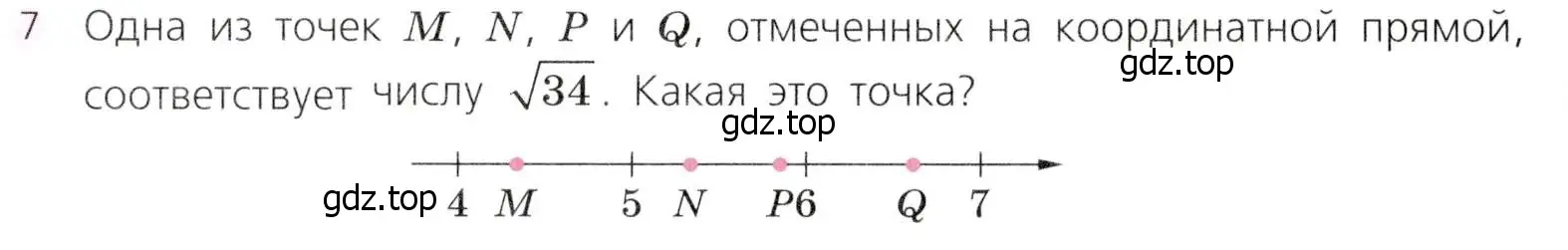 Условие № 7 (страница 70) гдз по алгебре 9 класс Дорофеев, Суворова, учебник