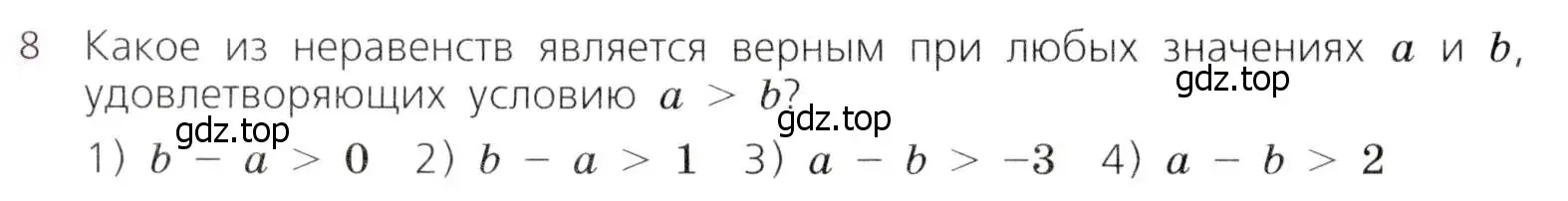 Условие № 8 (страница 70) гдз по алгебре 9 класс Дорофеев, Суворова, учебник