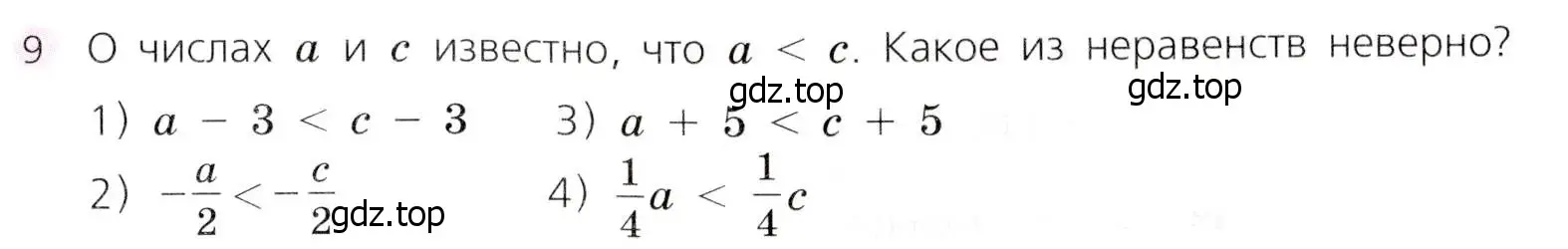 Условие № 9 (страница 71) гдз по алгебре 9 класс Дорофеев, Суворова, учебник