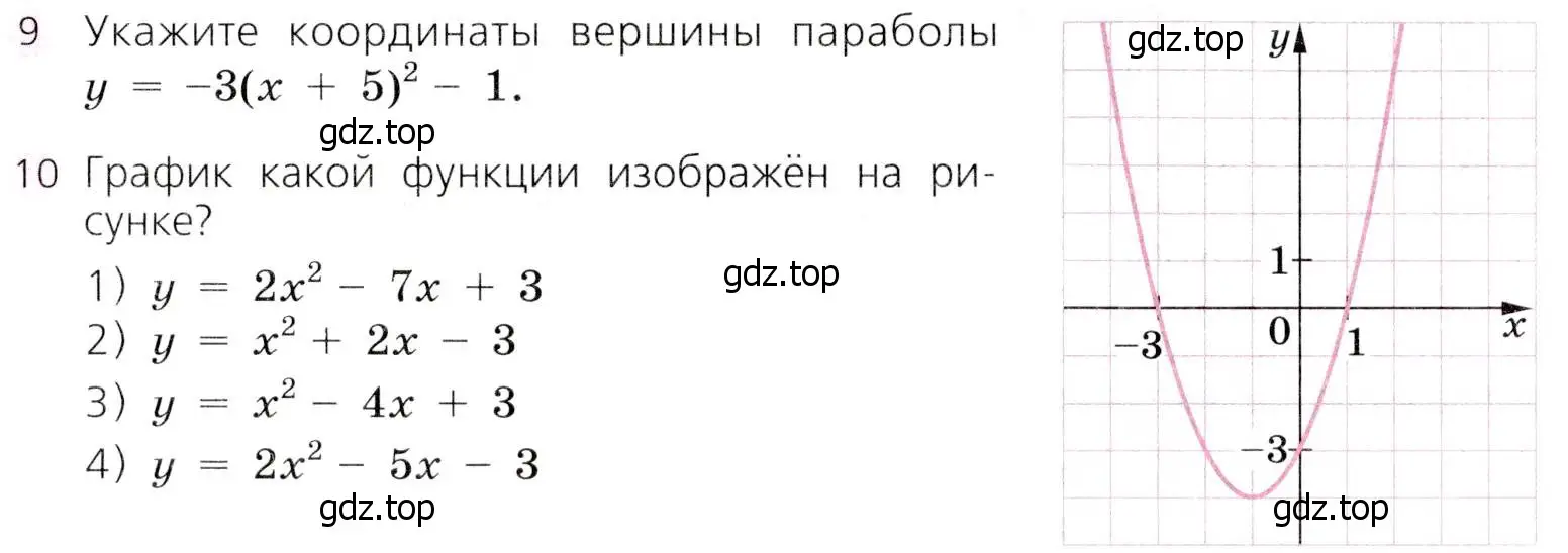 Условие № 10 (страница 140) гдз по алгебре 9 класс Дорофеев, Суворова, учебник