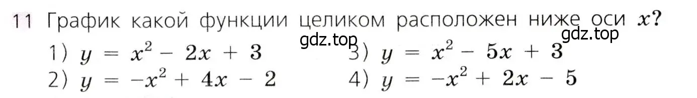 Условие № 11 (страница 141) гдз по алгебре 9 класс Дорофеев, Суворова, учебник