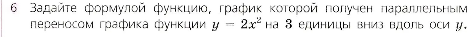 Условие № 6 (страница 140) гдз по алгебре 9 класс Дорофеев, Суворова, учебник