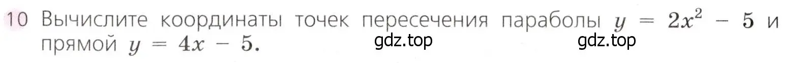 Условие № 10 (страница 217) гдз по алгебре 9 класс Дорофеев, Суворова, учебник