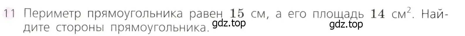 Условие № 11 (страница 217) гдз по алгебре 9 класс Дорофеев, Суворова, учебник