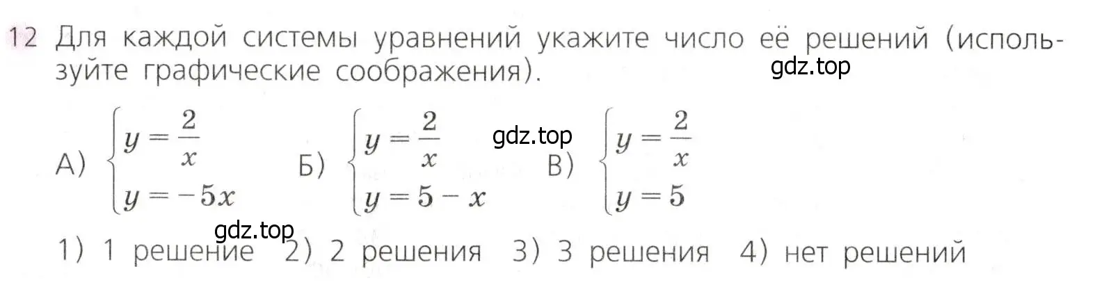 Условие № 12 (страница 217) гдз по алгебре 9 класс Дорофеев, Суворова, учебник