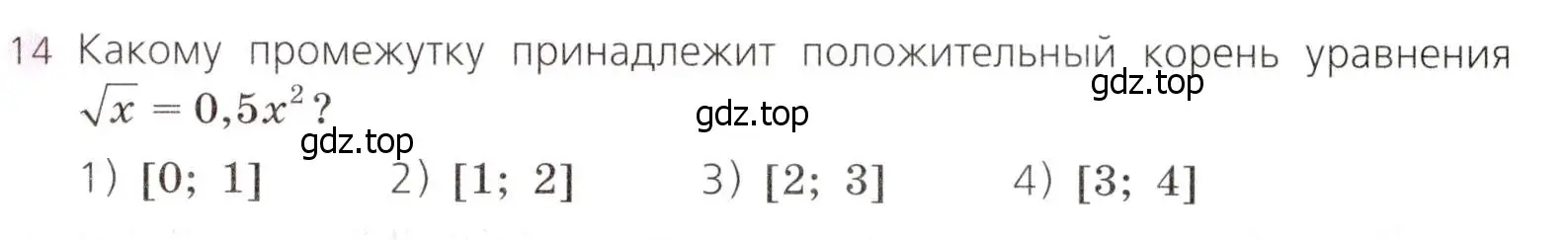 Условие № 14 (страница 217) гдз по алгебре 9 класс Дорофеев, Суворова, учебник