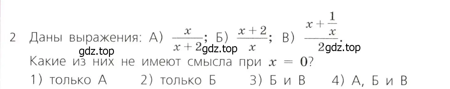 Условие № 2 (страница 216) гдз по алгебре 9 класс Дорофеев, Суворова, учебник