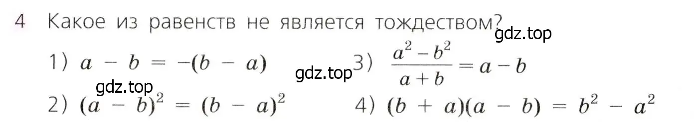 Условие № 4 (страница 216) гдз по алгебре 9 класс Дорофеев, Суворова, учебник