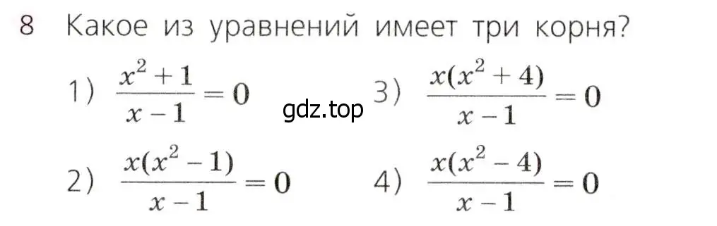 Условие № 8 (страница 216) гдз по алгебре 9 класс Дорофеев, Суворова, учебник