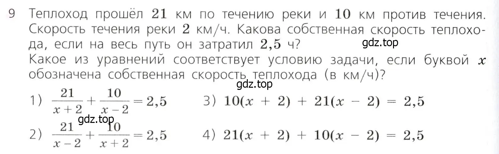 Условие № 9 (страница 216) гдз по алгебре 9 класс Дорофеев, Суворова, учебник