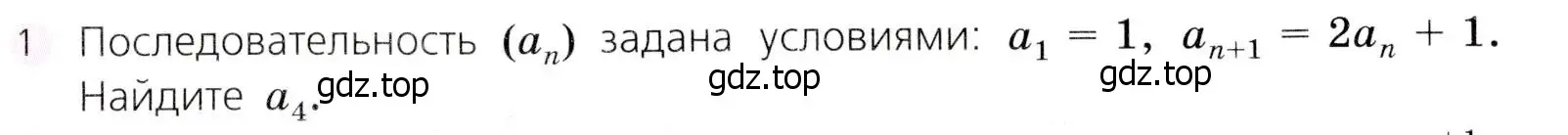 Условие № 1 (страница 287) гдз по алгебре 9 класс Дорофеев, Суворова, учебник