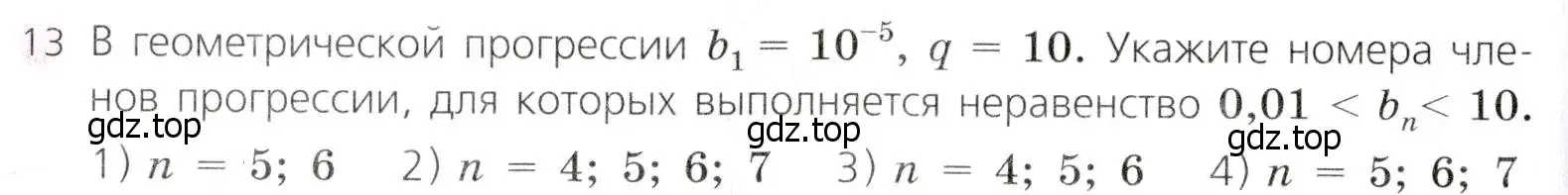 Условие № 13 (страница 288) гдз по алгебре 9 класс Дорофеев, Суворова, учебник