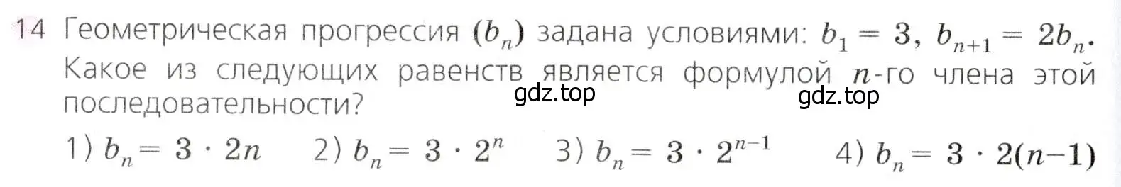 Условие № 14 (страница 288) гдз по алгебре 9 класс Дорофеев, Суворова, учебник