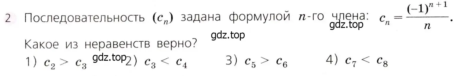 Условие № 2 (страница 287) гдз по алгебре 9 класс Дорофеев, Суворова, учебник