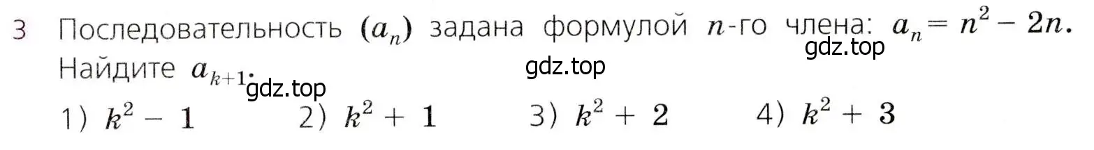 Условие № 3 (страница 287) гдз по алгебре 9 класс Дорофеев, Суворова, учебник