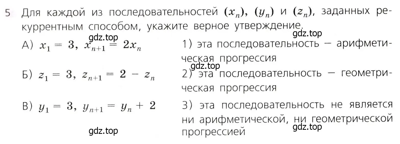 Условие № 5 (страница 287) гдз по алгебре 9 класс Дорофеев, Суворова, учебник