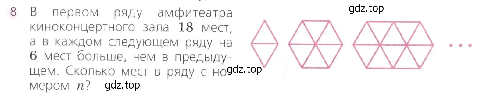 Условие № 8 (страница 288) гдз по алгебре 9 класс Дорофеев, Суворова, учебник