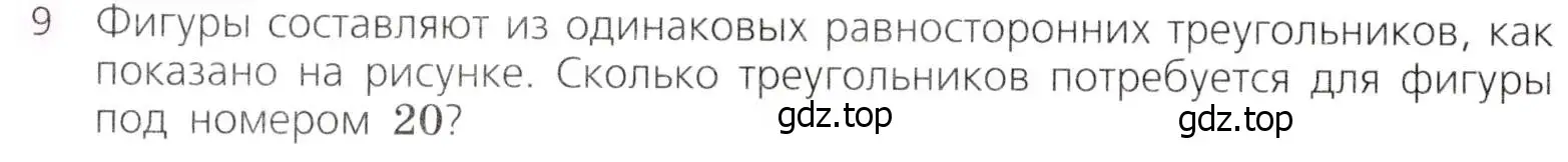 Условие № 9 (страница 288) гдз по алгебре 9 класс Дорофеев, Суворова, учебник