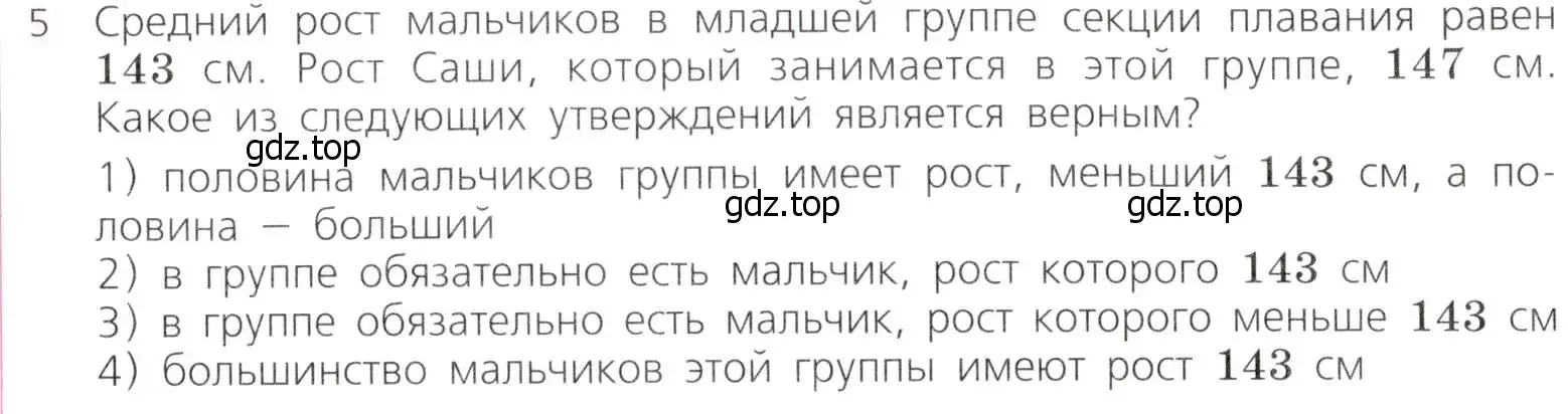 Условие № 5 (страница 325) гдз по алгебре 9 класс Дорофеев, Суворова, учебник