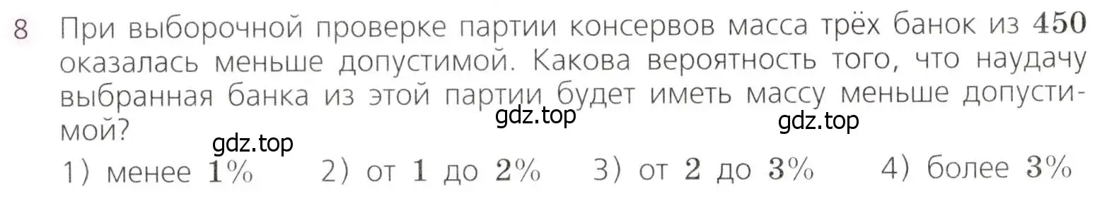 Условие № 8 (страница 325) гдз по алгебре 9 класс Дорофеев, Суворова, учебник