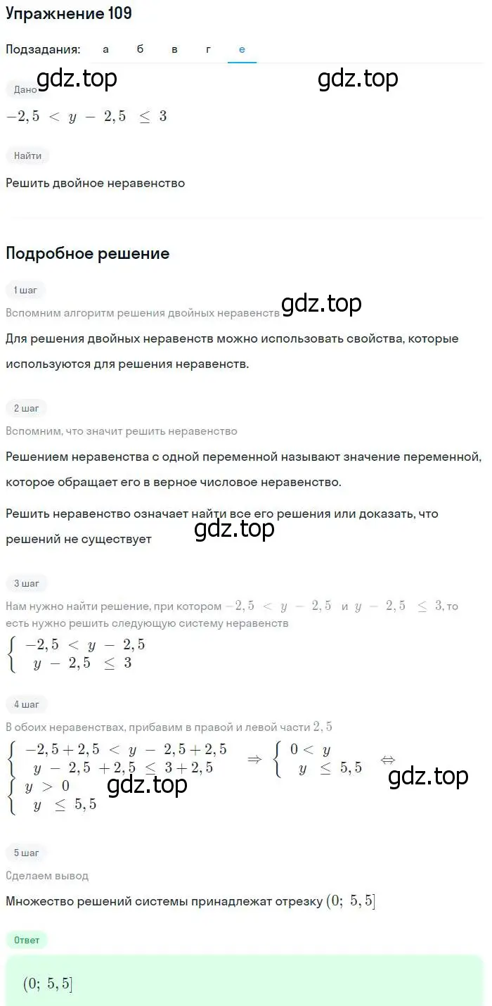 Решение № 109 (страница 39) гдз по алгебре 9 класс Дорофеев, Суворова, учебник