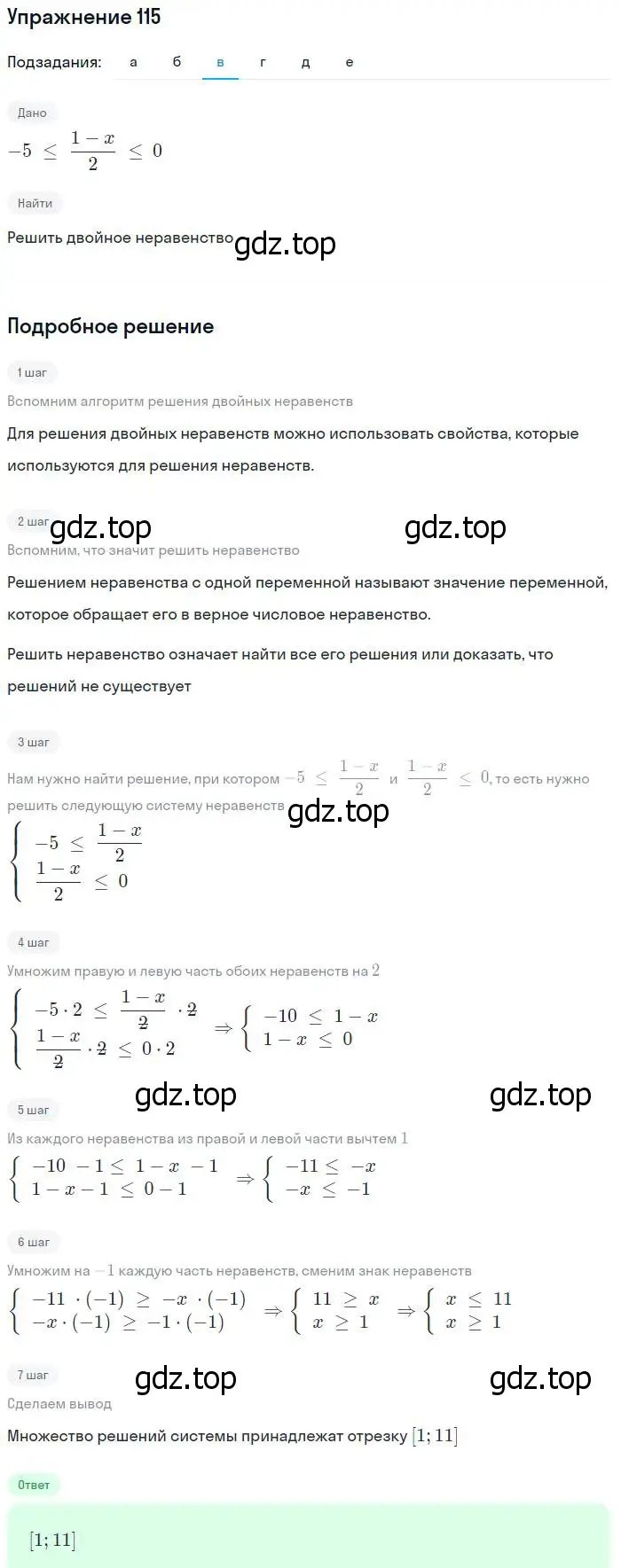 Решение № 115 (страница 40) гдз по алгебре 9 класс Дорофеев, Суворова, учебник