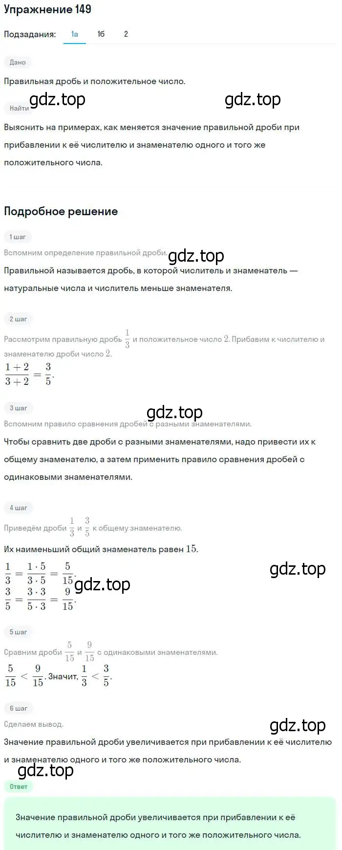 Решение № 149 (страница 51) гдз по алгебре 9 класс Дорофеев, Суворова, учебник