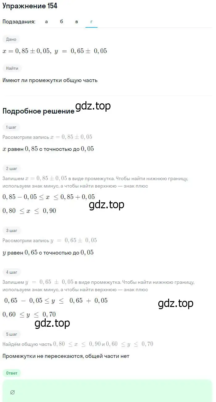Решение № 154 (страница 54) гдз по алгебре 9 класс Дорофеев, Суворова, учебник