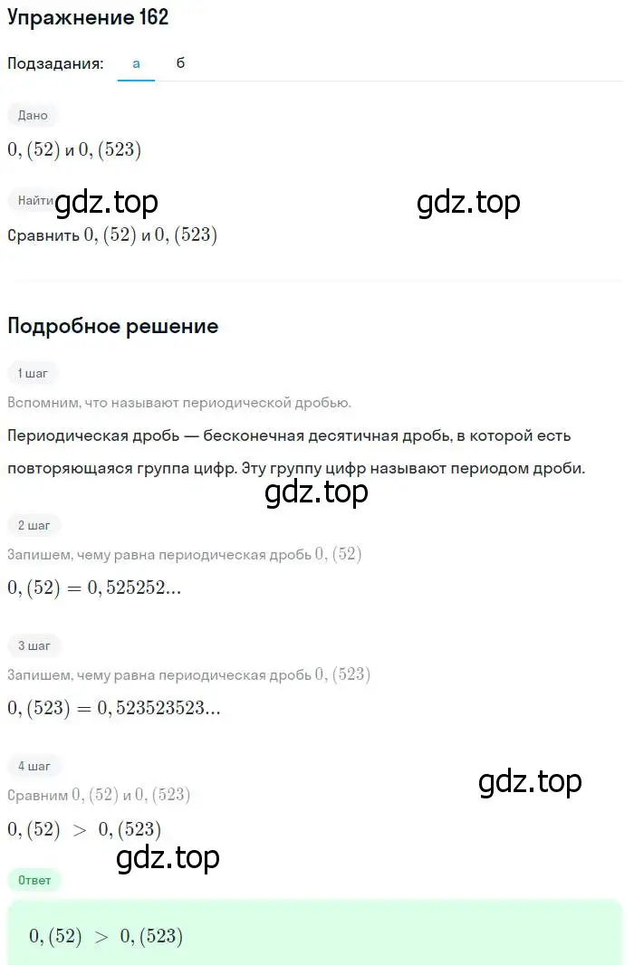 Решение № 162 (страница 59) гдз по алгебре 9 класс Дорофеев, Суворова, учебник