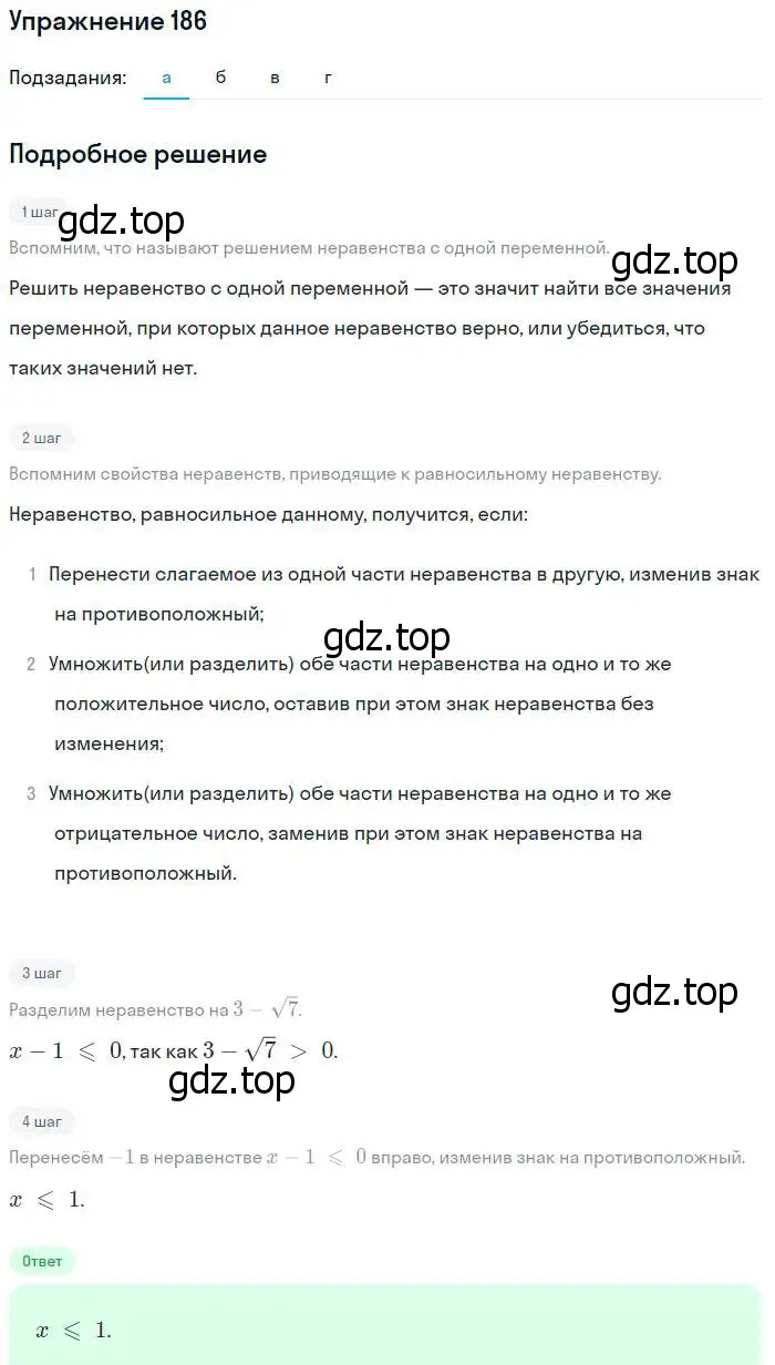 Решение № 186 (страница 65) гдз по алгебре 9 класс Дорофеев, Суворова, учебник