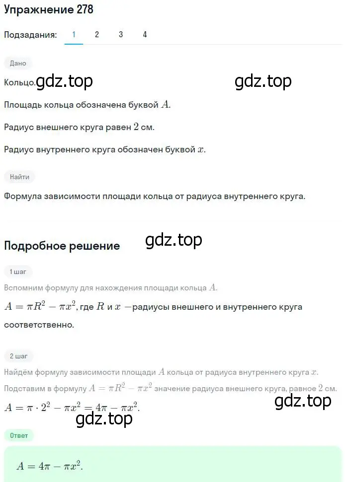 Решение № 278 (страница 112) гдз по алгебре 9 класс Дорофеев, Суворова, учебник