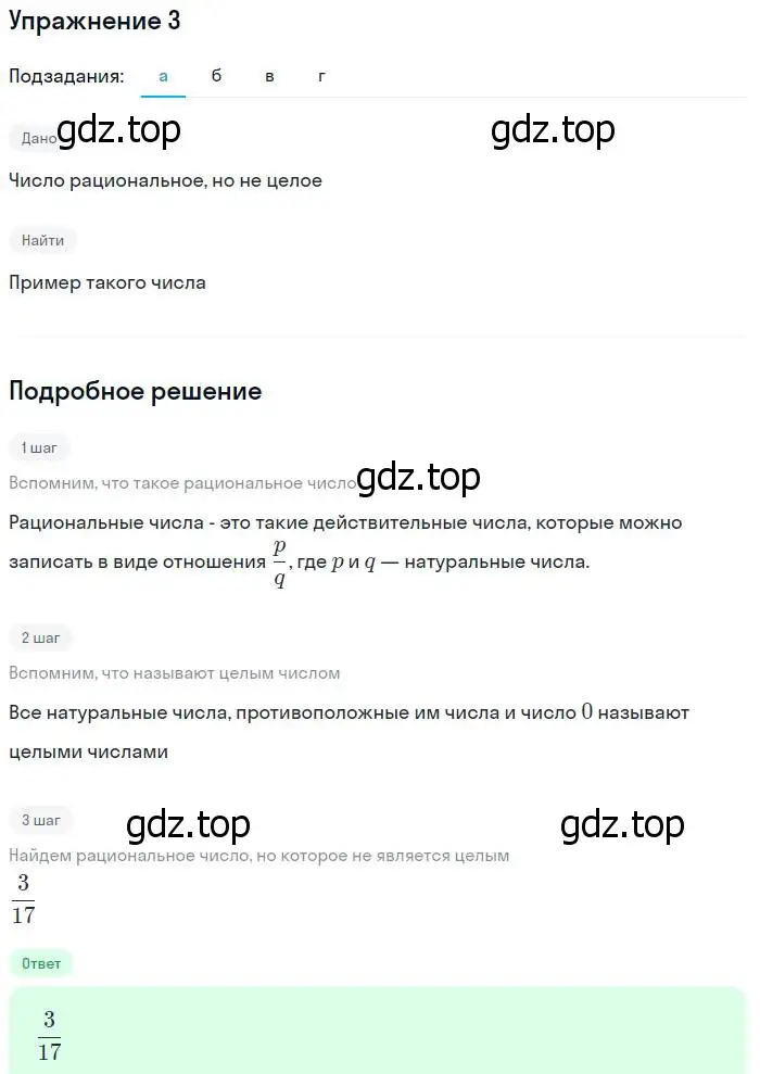 Решение № 3 (страница 10) гдз по алгебре 9 класс Дорофеев, Суворова, учебник