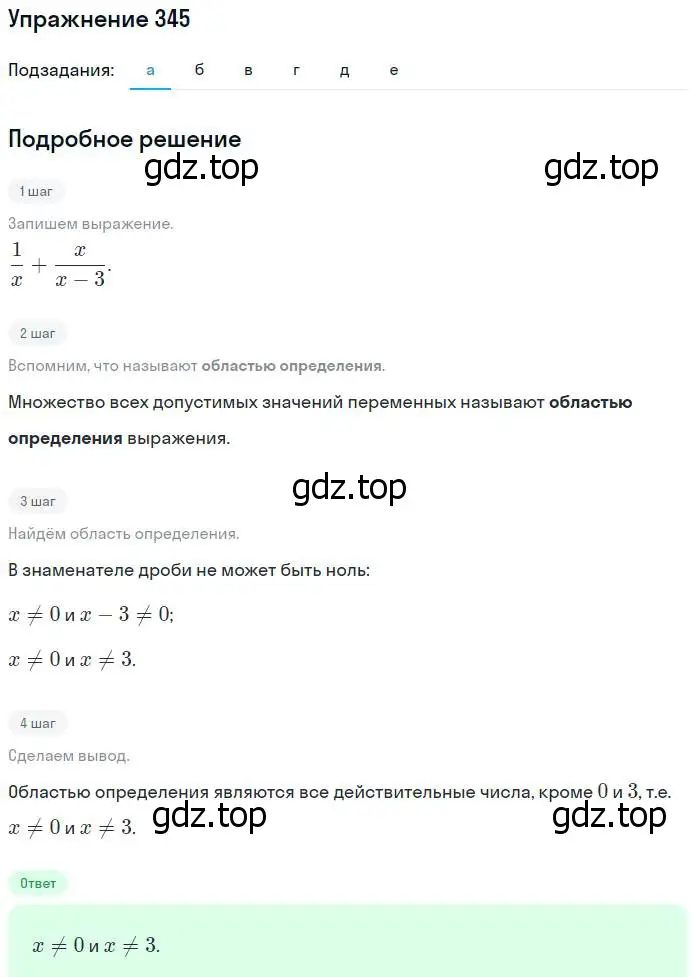 Решение № 345 (страница 149) гдз по алгебре 9 класс Дорофеев, Суворова, учебник