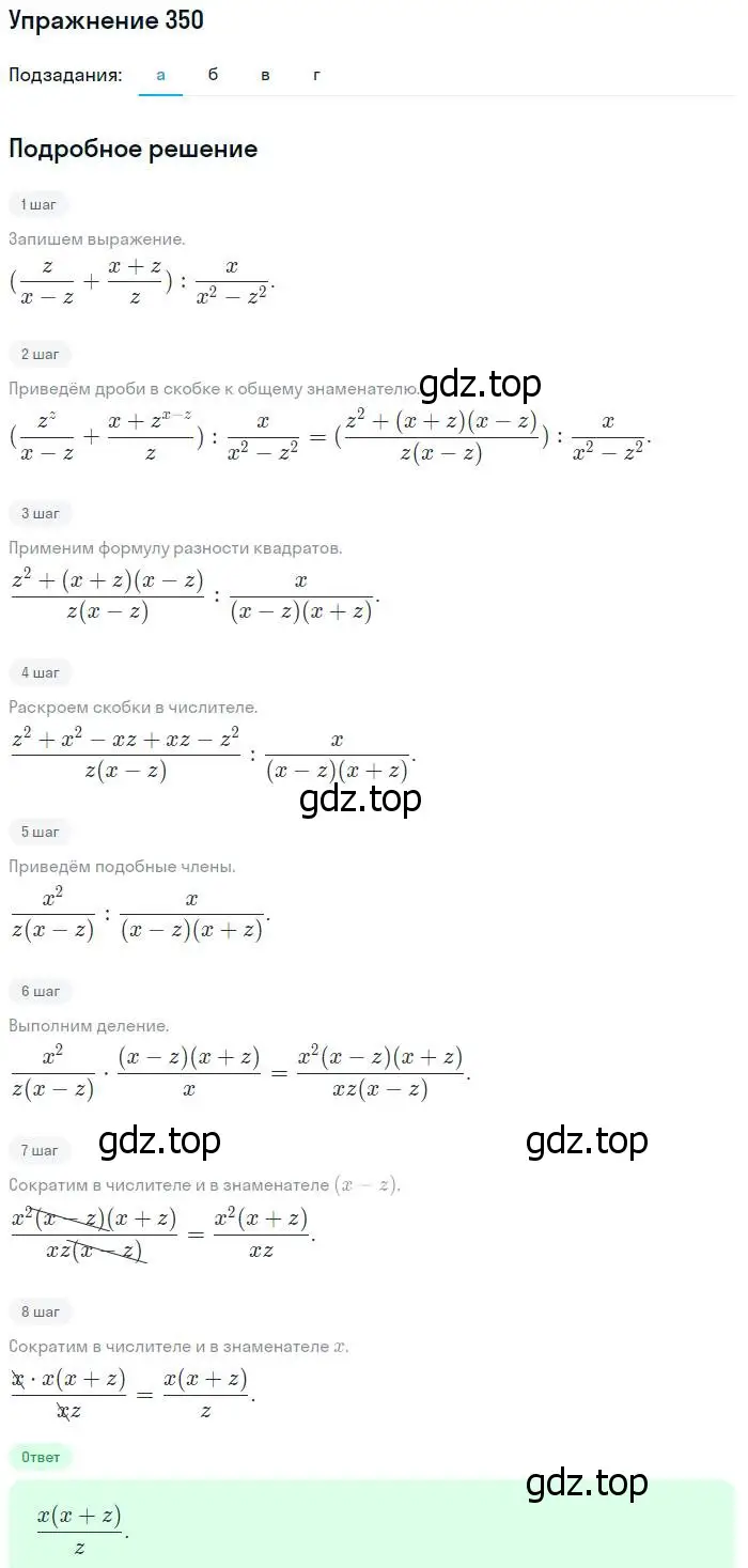 Решение № 350 (страница 150) гдз по алгебре 9 класс Дорофеев, Суворова, учебник