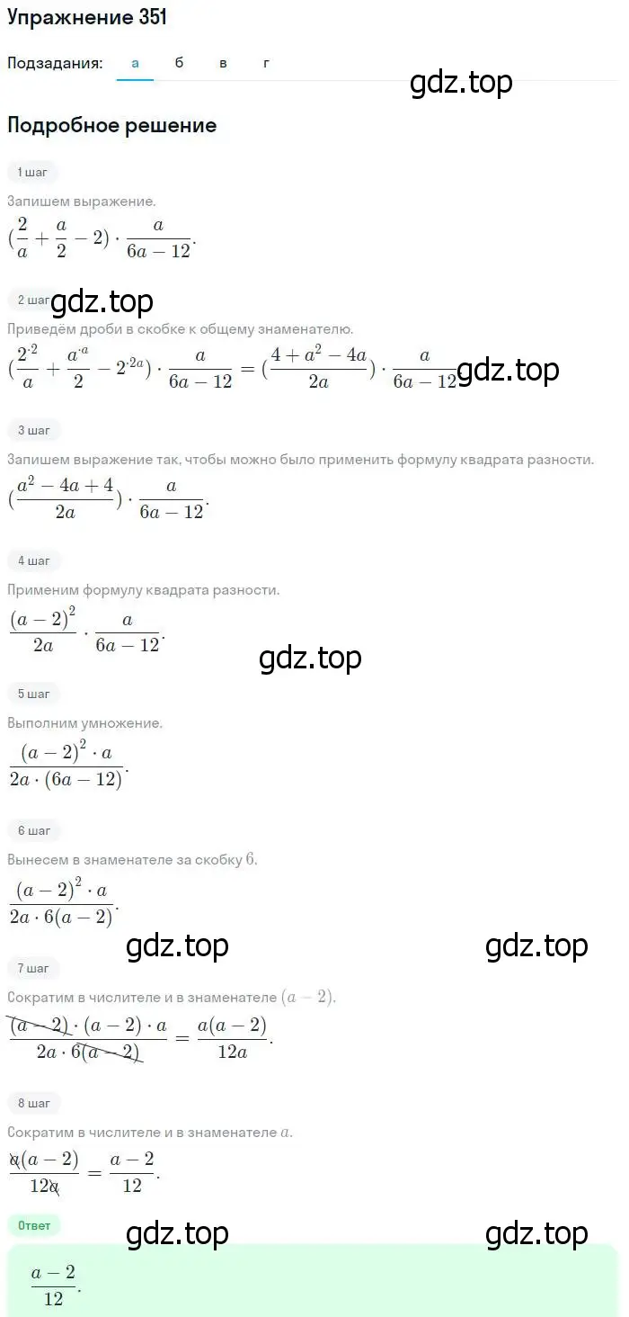 Решение № 351 (страница 150) гдз по алгебре 9 класс Дорофеев, Суворова, учебник